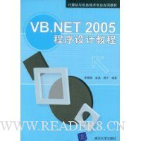  VB.NET 2005������ƽ̳�