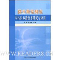  ΢���﷢�ʹ�����Ⱦ���������о���Ӧ��