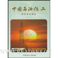  �й�ʯ�ͻ����Ƽ���Ϣָ��(2003��)(��)