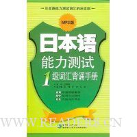  �ձ�����������1���ʻ㱳���ֲ�(MP3��)