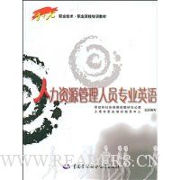  ������Դ������ԱרҵӢ��