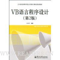  VB���Գ������(��2��)