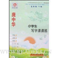  Сѧ��д�ֿο���:5�꼶(�²�)(�˽̰�����)