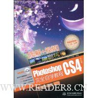  Photoshop CS4���İ���ȫ��ѧ�̳�(��DVD����1��)