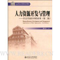  ������Դ���������:�ڹ�����֯�е�Ӧ��(��2��)