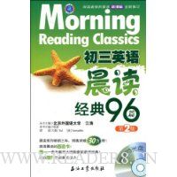  ����Ӣ�ﳿ������96ƪ(�¿α�)(ȫ���޶�)(����MP3����1��)