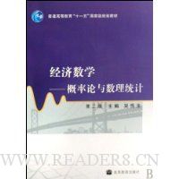  ������ѧ--������������ͳ��(��ͨ�ߵȽ���ʮһ����Ҽ��滮�̲�)