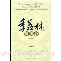 季羡林讲佛教(插图珍藏本)