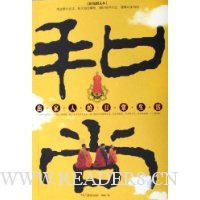 和尚:出家人的日常生活