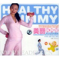 孕妇有氧保健操(书+光盘)