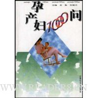 新编孕产妇1000问