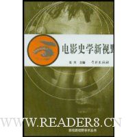 电影史学新视野