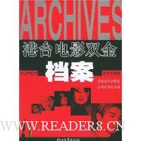 港台电影双金档案