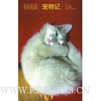 宠物记:我生命中的狗狗猫猫