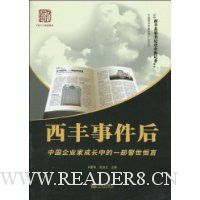  �����¼���:�й���ҵ�ҳɳ��е�һ����������