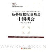  ˽ļ��ȨͶ�ʻ���:�й�����