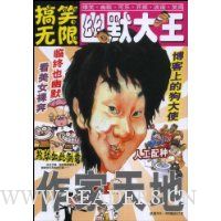 作家天地·搞笑无限 合订本(E卷)