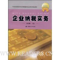  ��ҵ��˰ʵ��