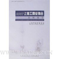  2007�Ϻ�����ҵЭ�ᷢչ����