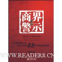  �̽羯ʾ:��ҵ������Ա���ɲ�֪��88�����·��ɷ���