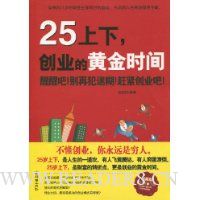  25����,��ҵ�Ļƽ�ʱ��