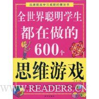  ȫѧ600˼άϷ