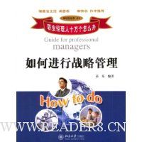  ְҵ������ʮ�����ô��:��ν���ս�Թ���