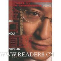 金口直断·水皮谈股市的规律