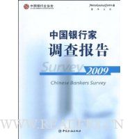  �й����мҵ��鱨��2009