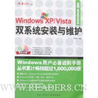  Windows XP/Vista˫ϵͳװά()