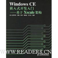  Windows CEǶʽ:Xscaleܹ