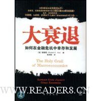  ��˥��:����ڽ���Σ�����Ҵ�ͷ�չ