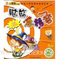 脑筋急转弯:智斗魔法门