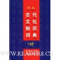  ѧ���Ŵ��Ļ�֪ʶ�ʵ�