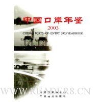  �й��ڰ������2003��