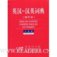  Ӣ����Ӣ�ʵ�(��ӡ��)