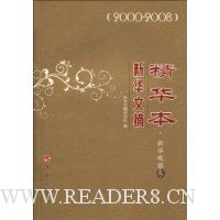  �»���ժ������:2000-2008.�»��۲��