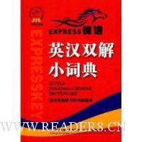  �ݽ�Ӣ��˫��С�ʵ�