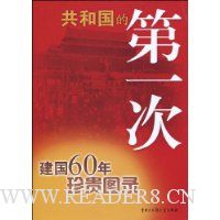  ���͹��ĵ�һ��:����60�����ͼ¼