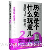  ��ʷ�Ǹ�ʲô�����2(���鸽��:Ԭ�ڷɽ�����ƵDVDһ�ţ�)