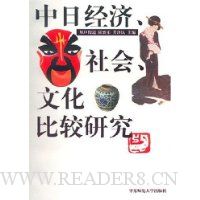  ���վ��á���ᡢ�Ļ��Ƚ��о�