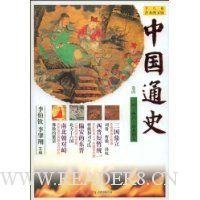  �й�ͨʷ(��4):�������������ϱ�����