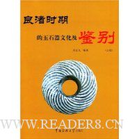  ���ʱ�ڵ���ʯ���Ļ�������(�ϲ�)