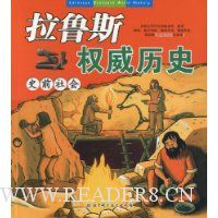  ��³˹Ȩ����ʷ:ʷǰ���