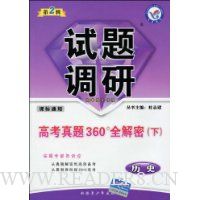  �������:��ʷ(��2�����α�ͨ��)(�߿�����360��ȫ������)