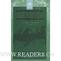 人类的故事(精装)