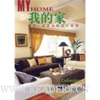 我的家(客厅书房装饰设计实例)