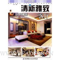 清新雅致客厅(客厅设计前沿)(2007最新)