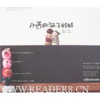 丹塔的袜子娃娃