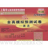  �й�������ȫ��ģ��Ԥ���Ծ�������(2010�й���)